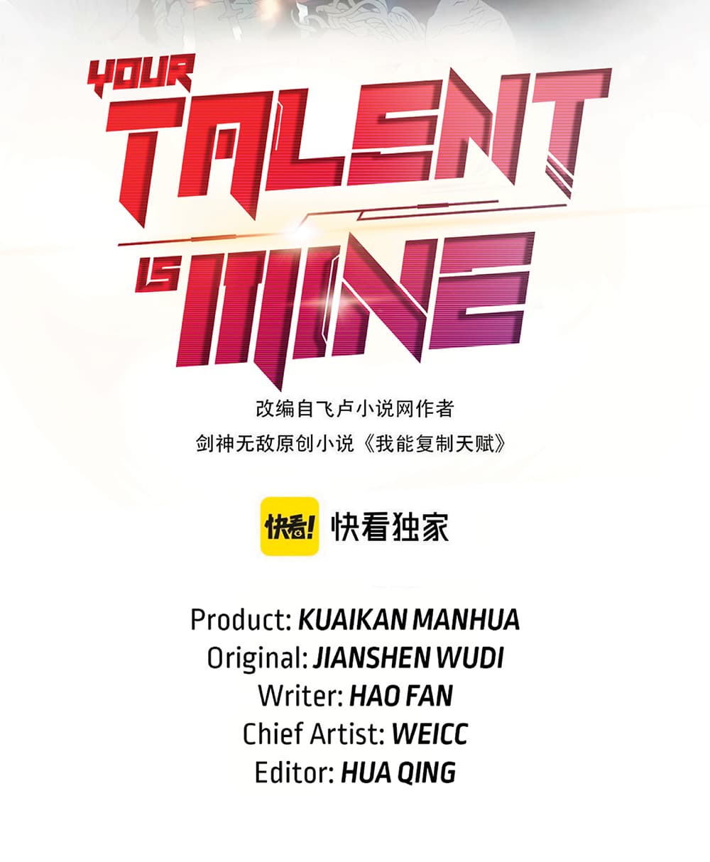 Your Talent is Mine 22-22