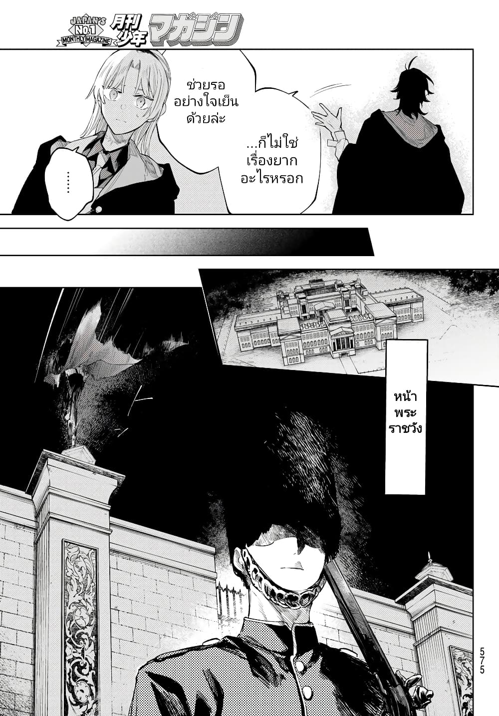 Danzai no Majutsugari นักล่านักเวทย์อาชญากร 6.2-6.2