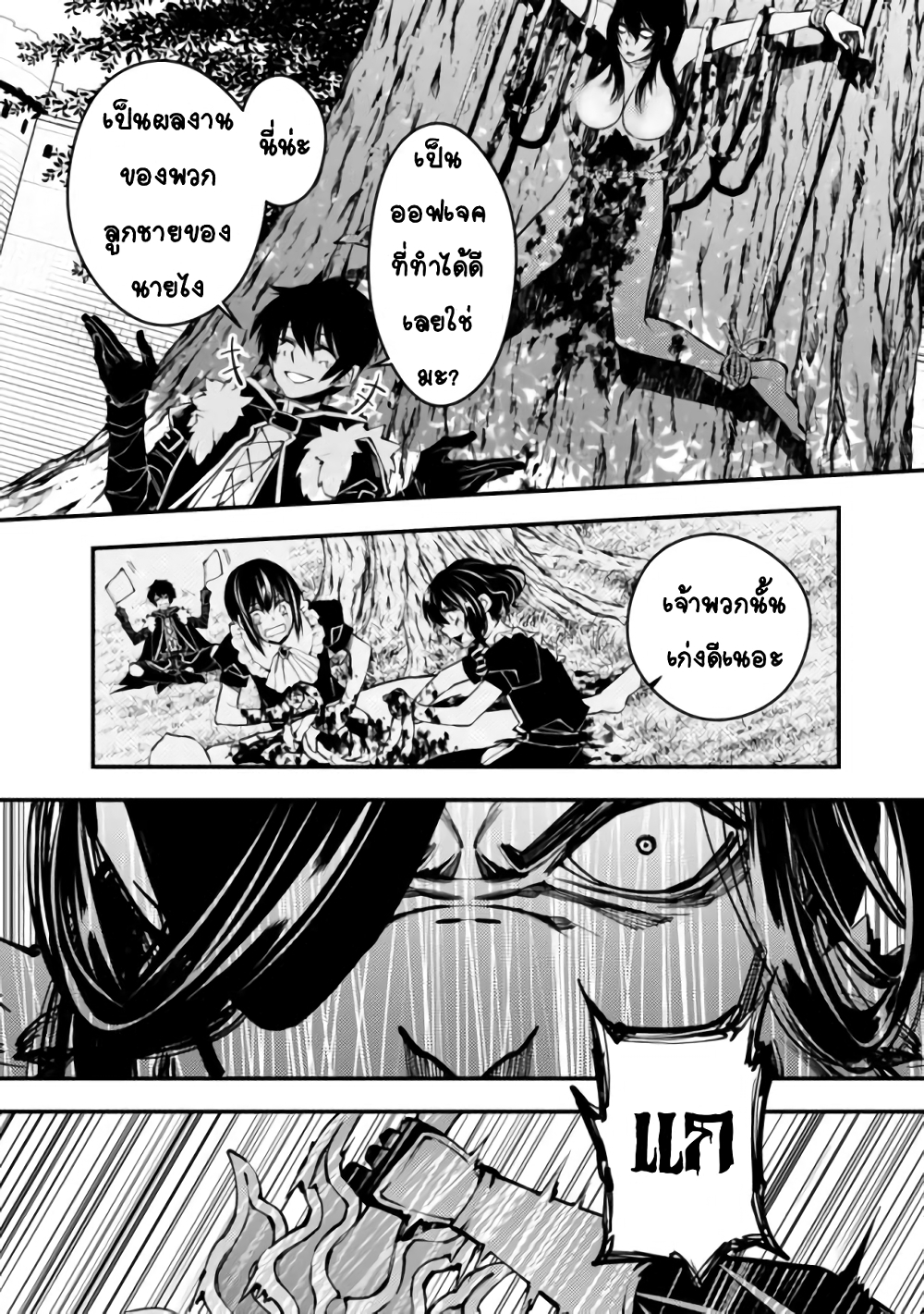 Fukushuu O Koinegau Saikyou Yuusha Wa, Yami No Chikara De Senmetsu Musou Suru 8-8