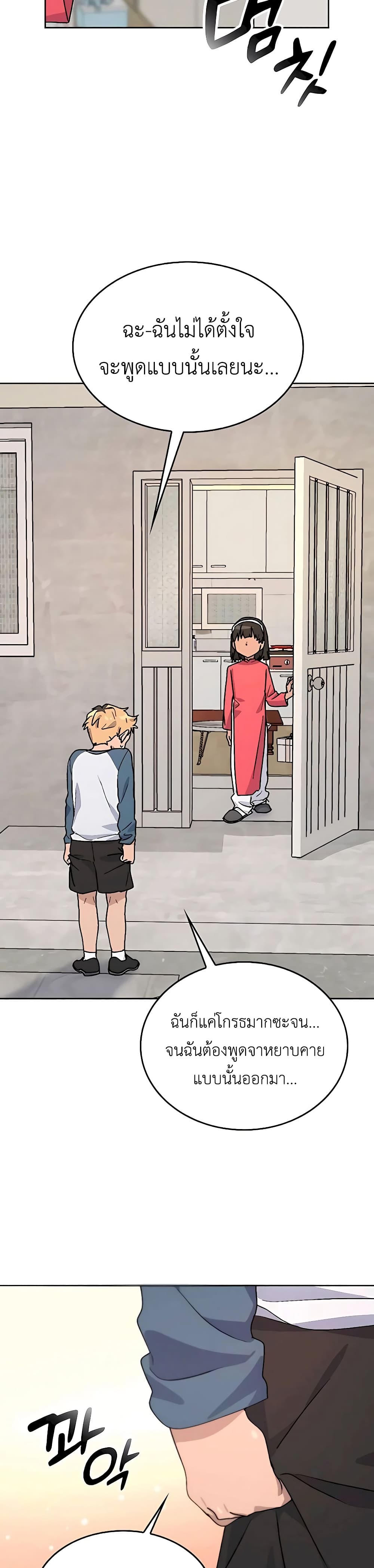 Healing Life Through Camping In Another World 13-13