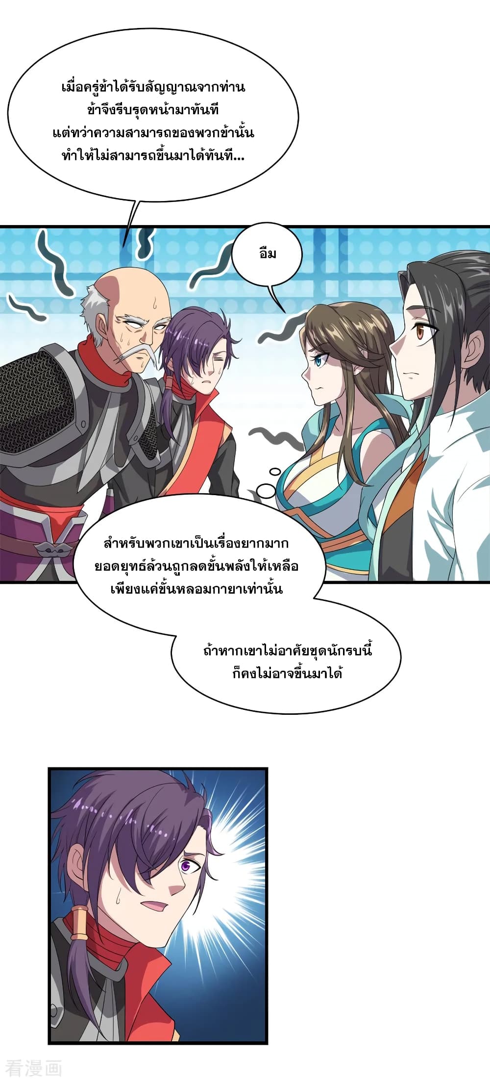 Matchless Emperor  เทพอสูรสยบฟ้า 33-ขอทานจากที่ใด