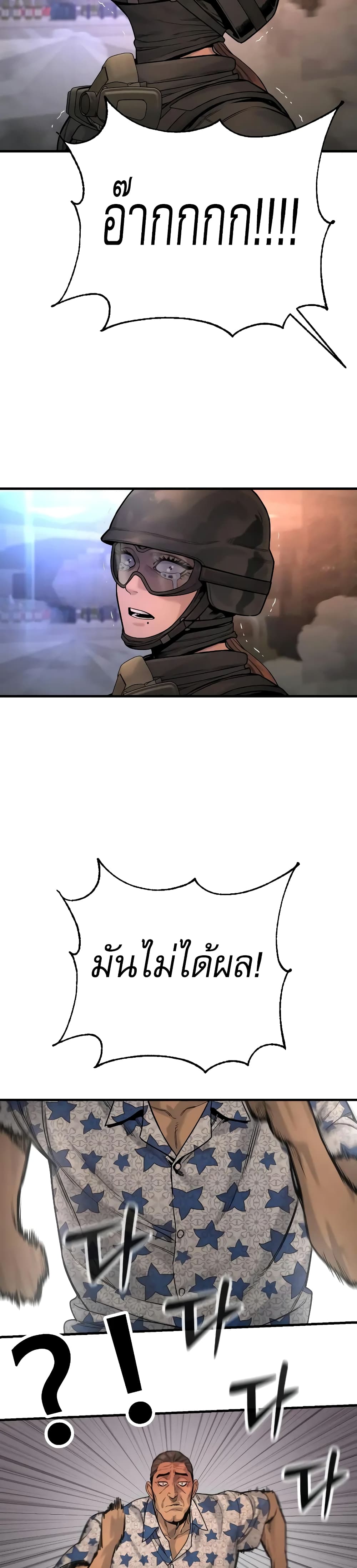 Return of the Bloodthirsty Police 18-18