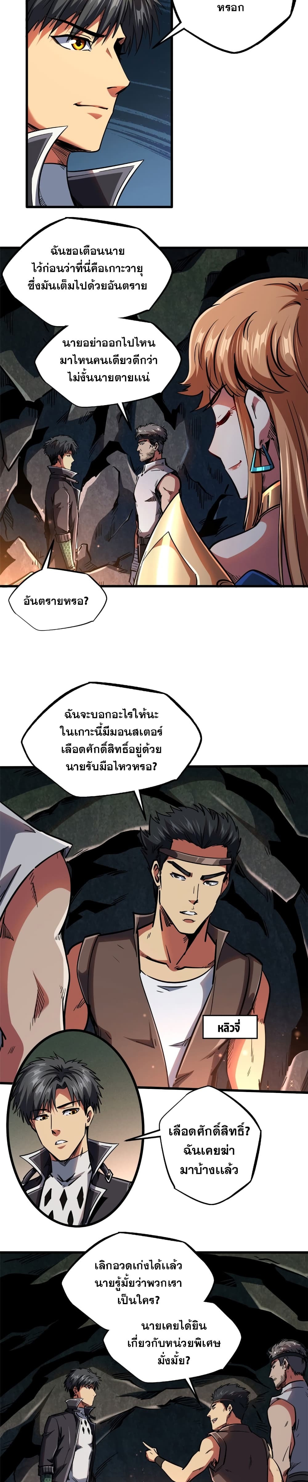 Super God Gene 102-102