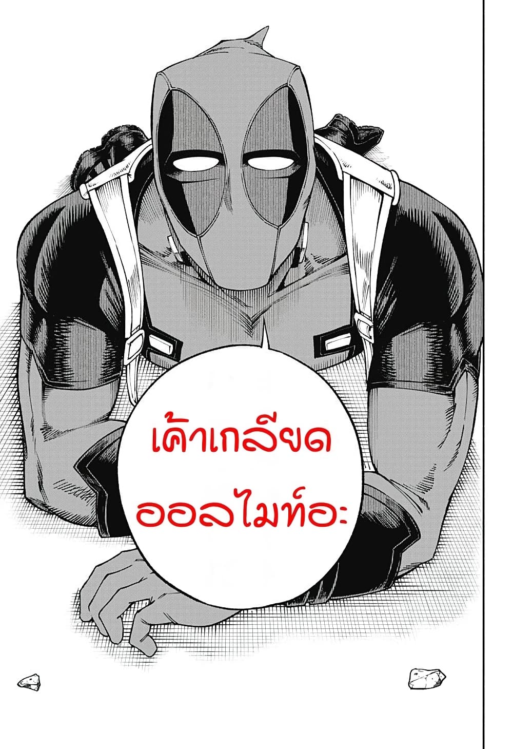 Deadpool: Samurai 10-10