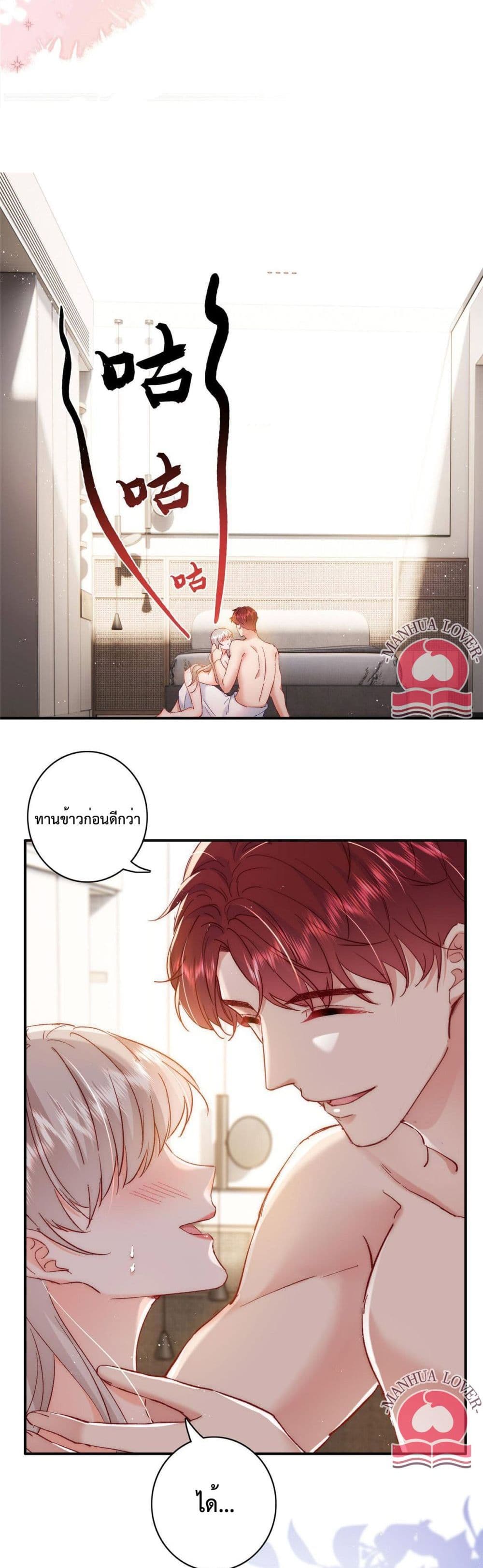 Declaration of love 28-28