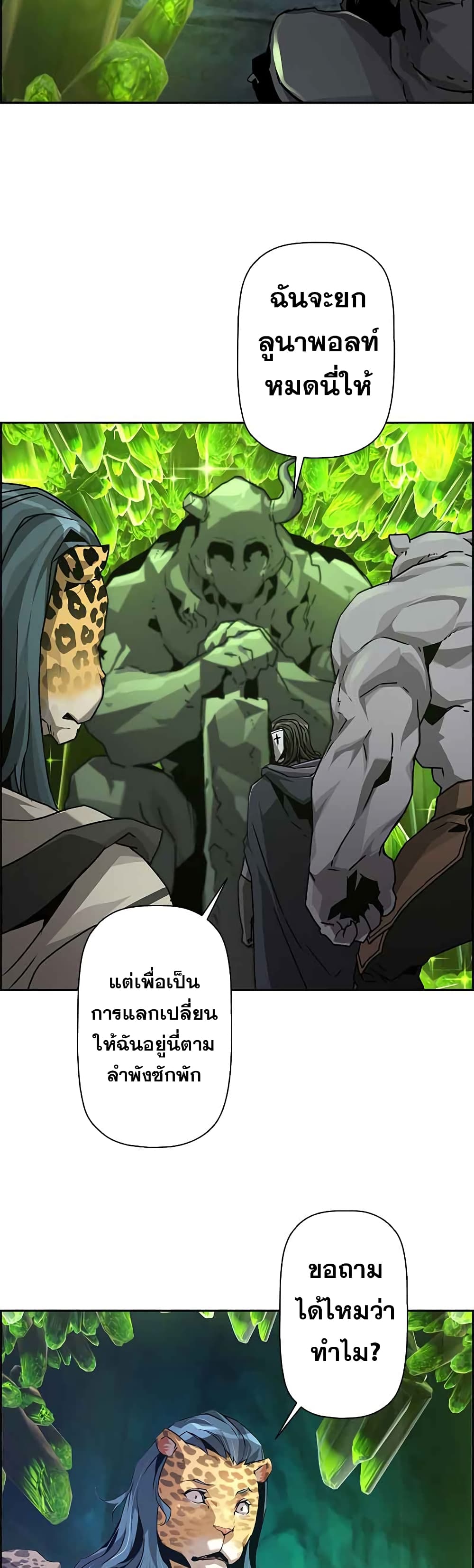 Necromancer's Evolutionary Traits 37-37