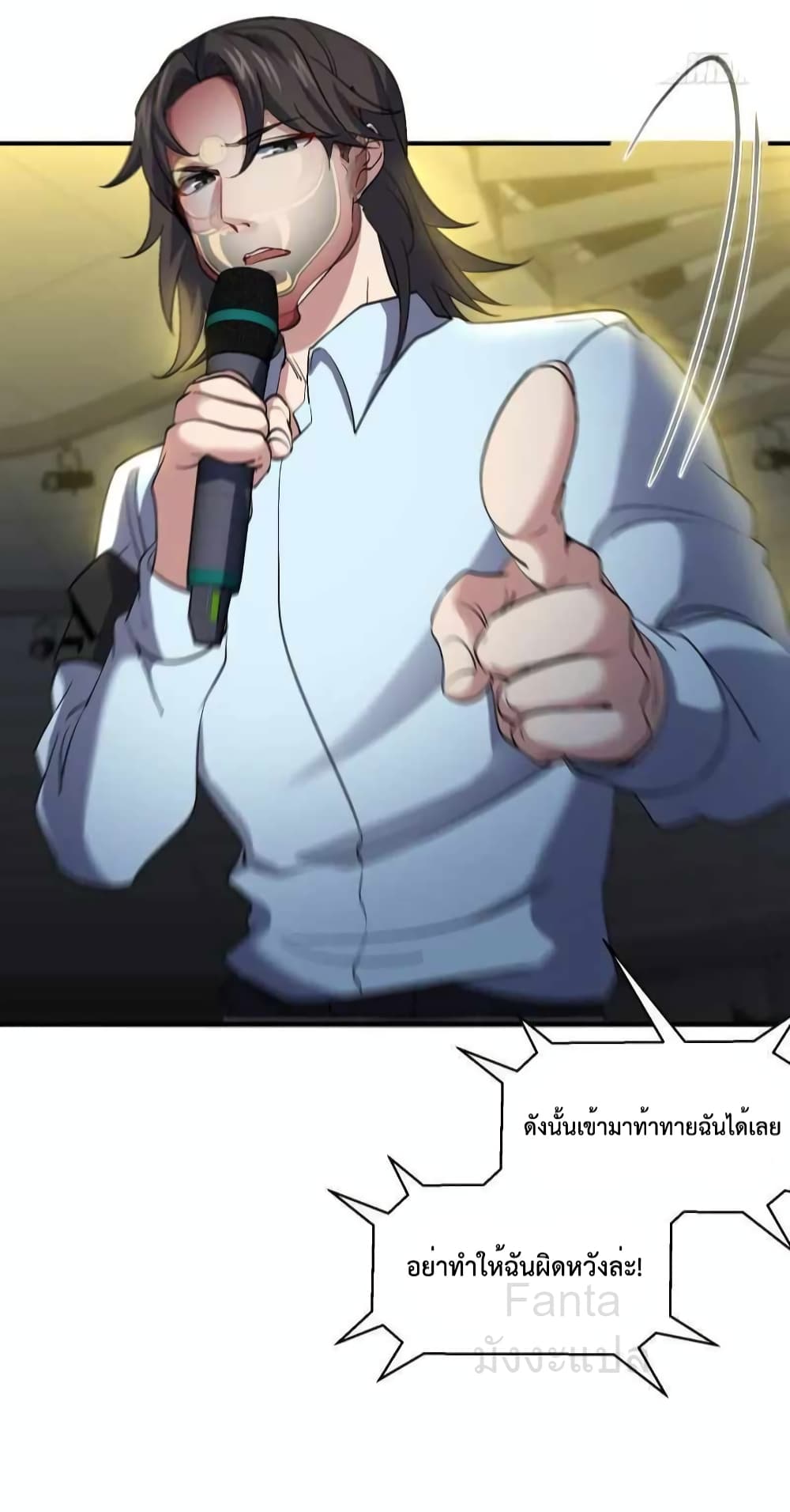 Dragon King Hall ราชันมังกรแห่งใต้ดิน 203-203