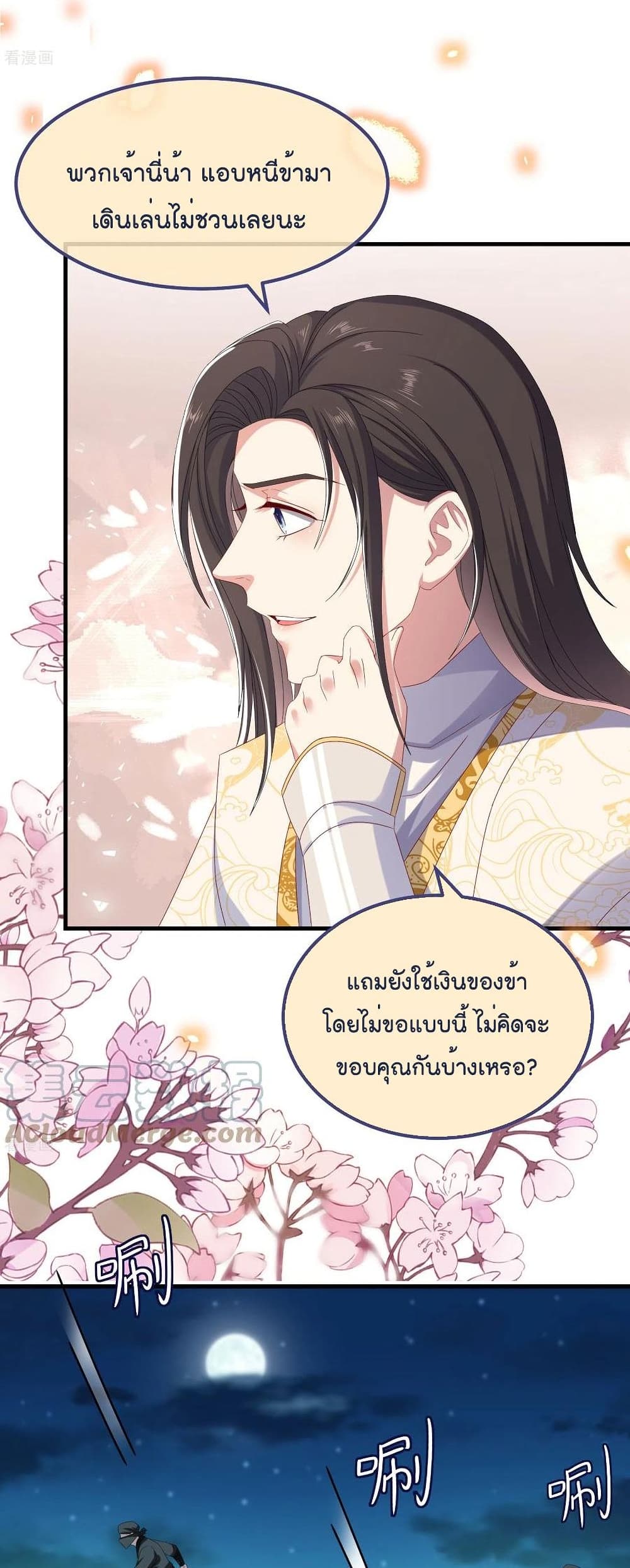 Romantic Games for Couples! เกมส์รักมัดใจองค์ชาย 50-50