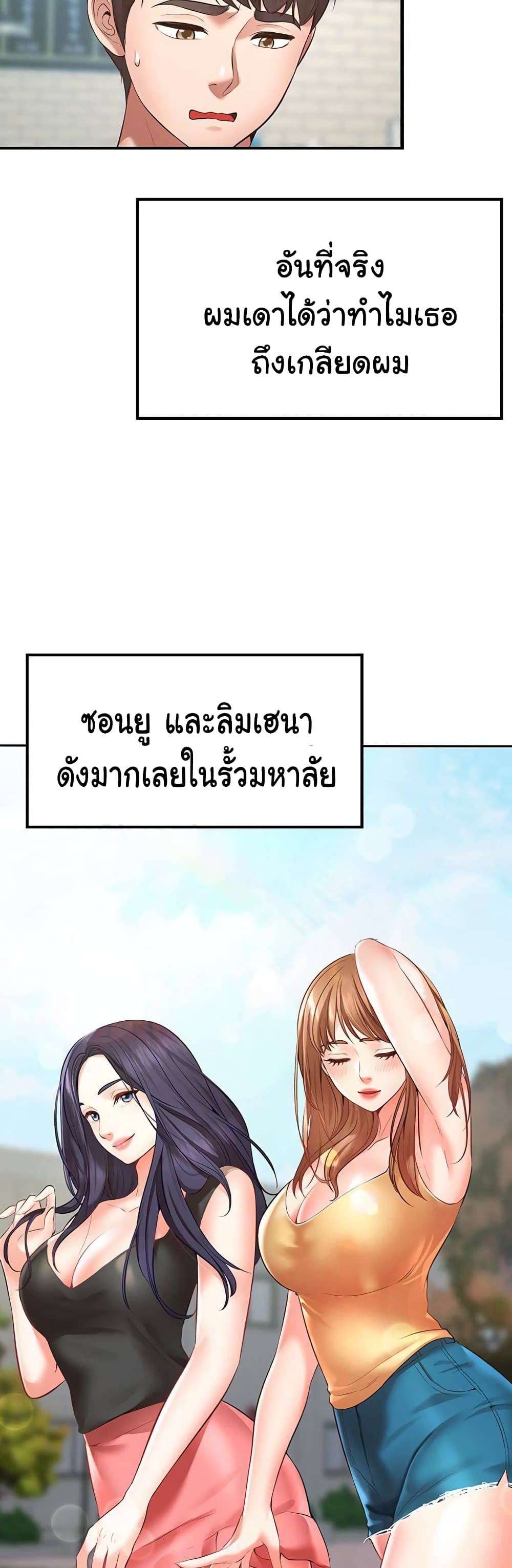 Wish Partner 1-1