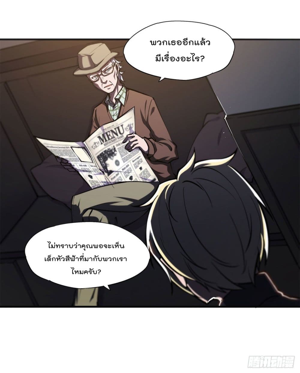 The Strongest Knight Become To Lolicon Vampire ผมคืออัศวินผู้แข็งแกร่งที่ถูกสาปให้กลายเป็นแวมไพร์โลลิ 139-139