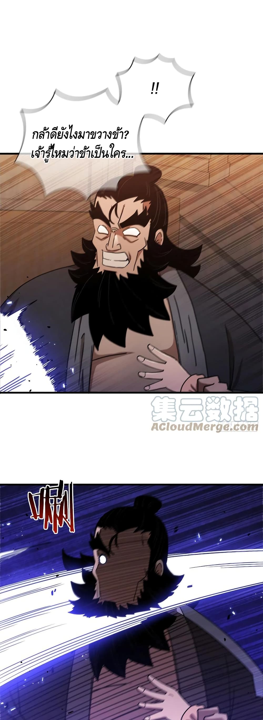 This Swordsman is a Bit Picky 31-31