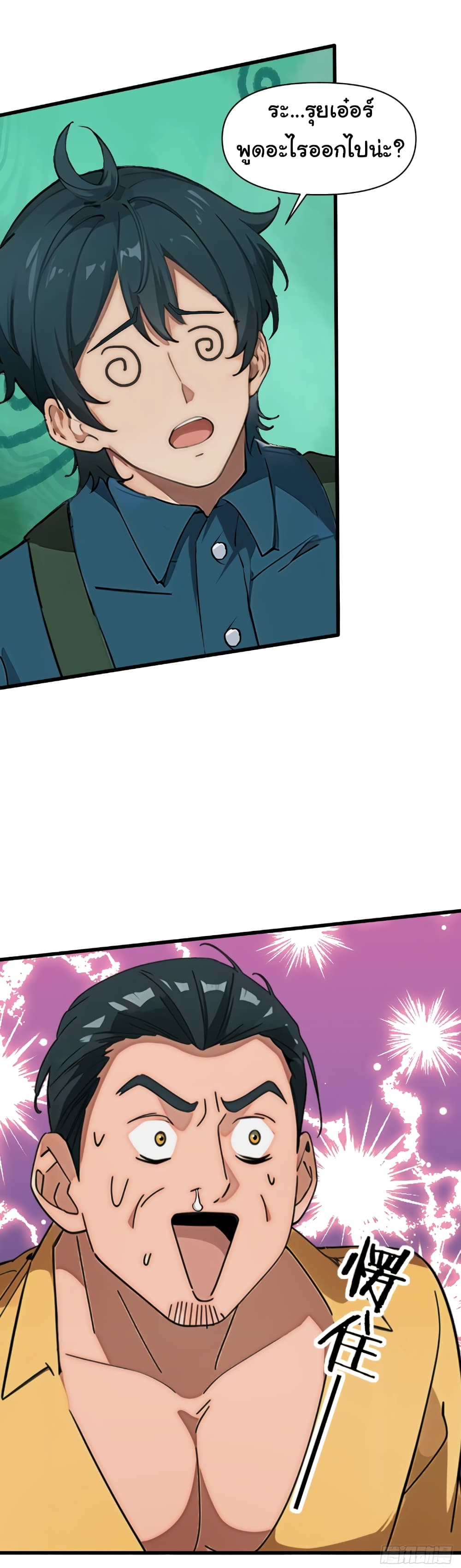 Empress wife and trash husband 5-5