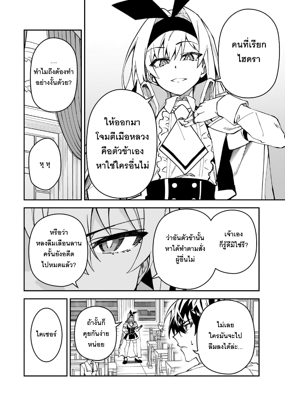 S Rank Boukensha de aru Ore no Musume-tachi wa Juudo no Father Con deshita ลูกสาวนักนักผจญภัยแรงค์ S ผู้ติดแจคุณพ่อ 43-เอตร้า เกรซ Armpit