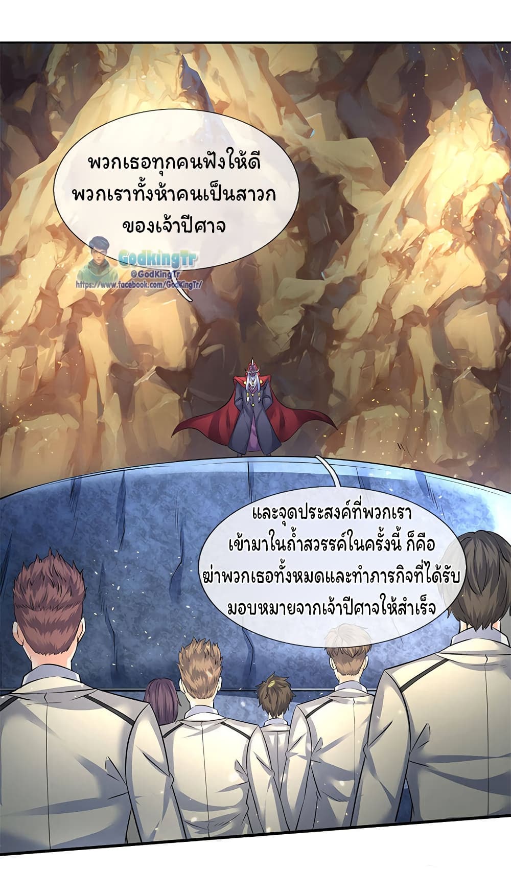 Eternal god King 126-126