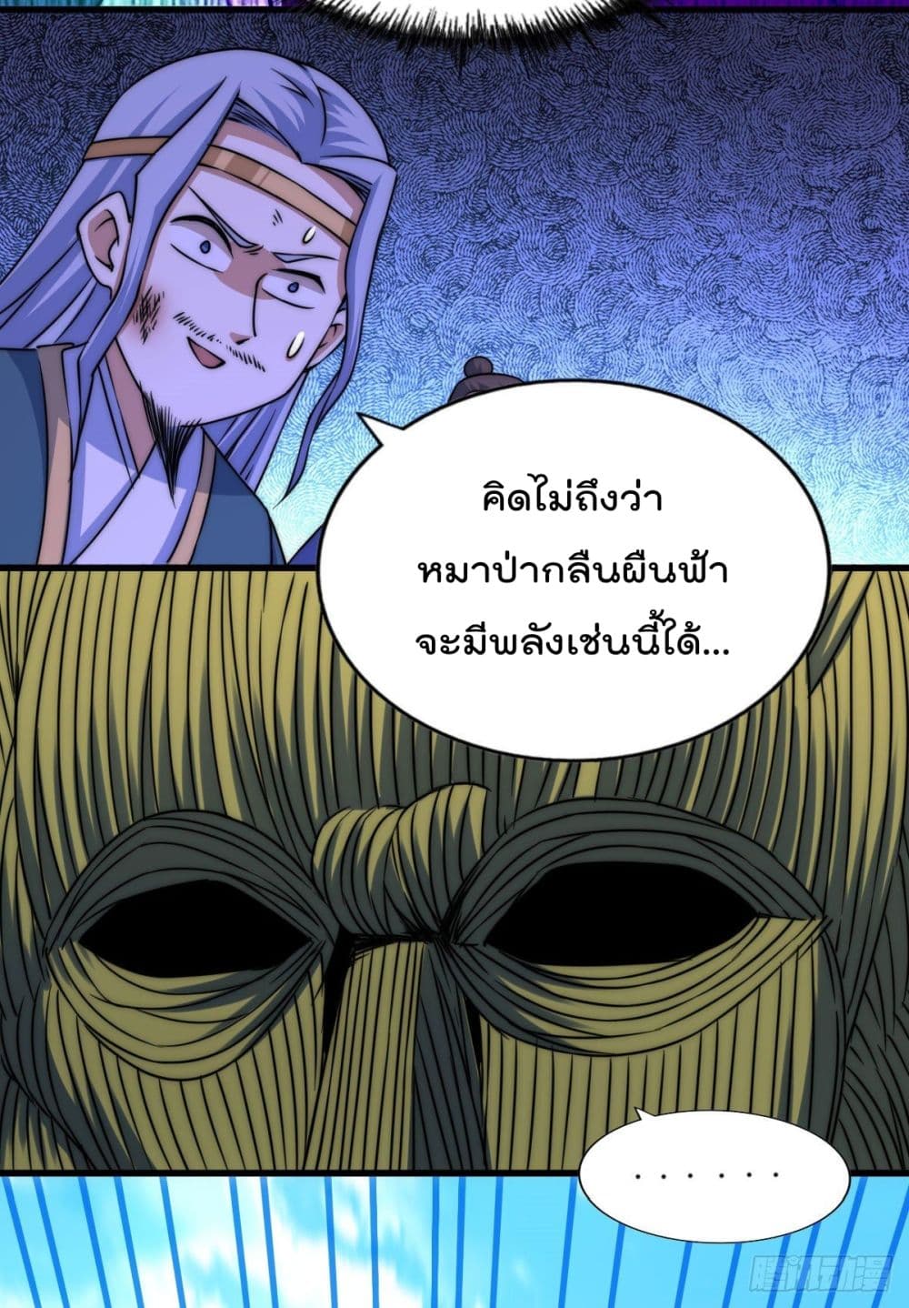 Who is your Daddy? ยอดยุทธ พ่อทุกสถาบัน 80-80