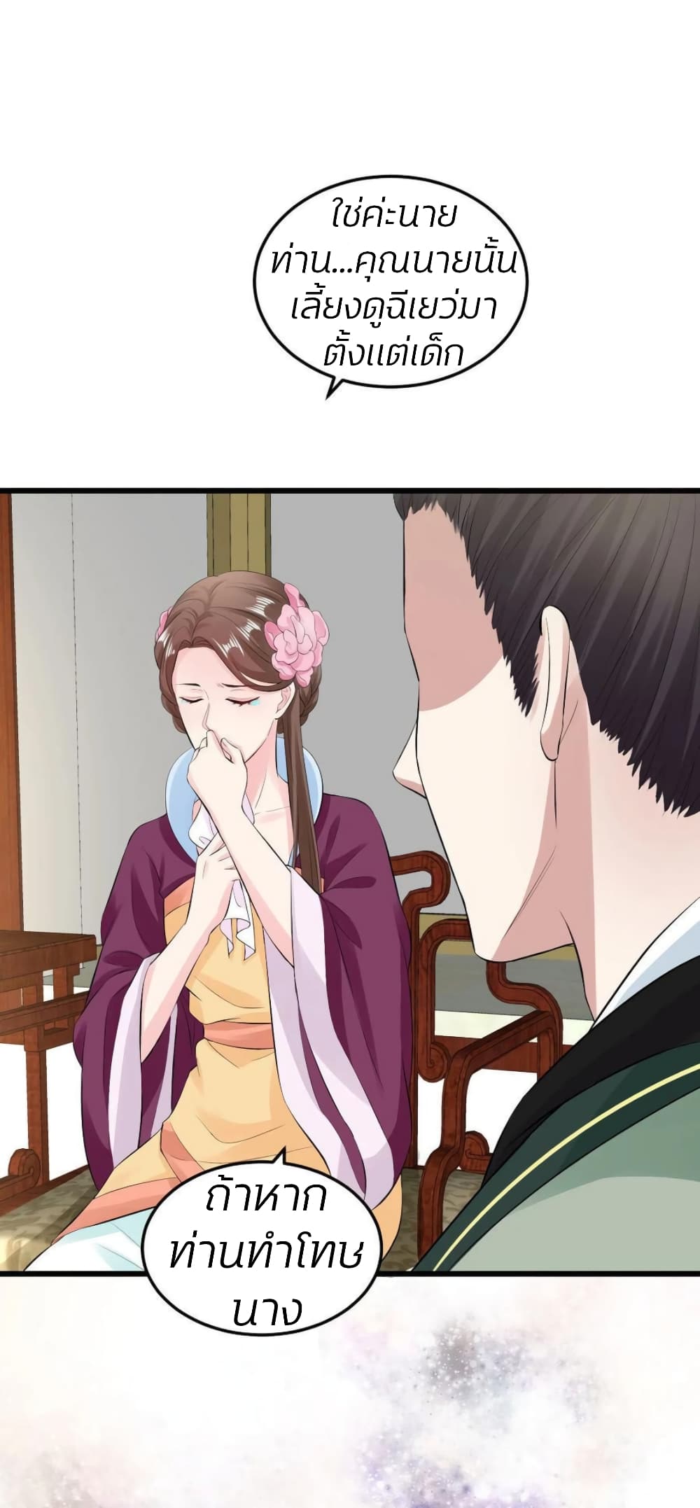 Poisonous Doctor: First Wife's Daughter 17-17