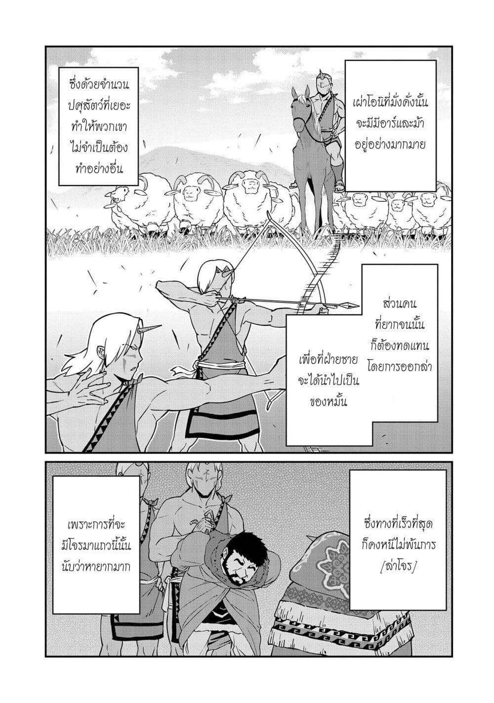 Ryoumin 0-nin Start no Henkyou Ryoushusama 10-10