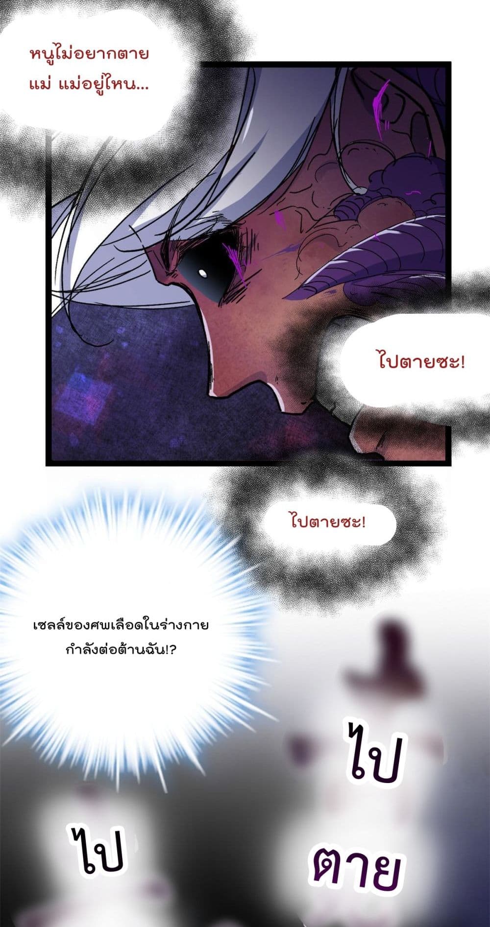 Shadow Hack ระบบเงาสุดโกง 184-184