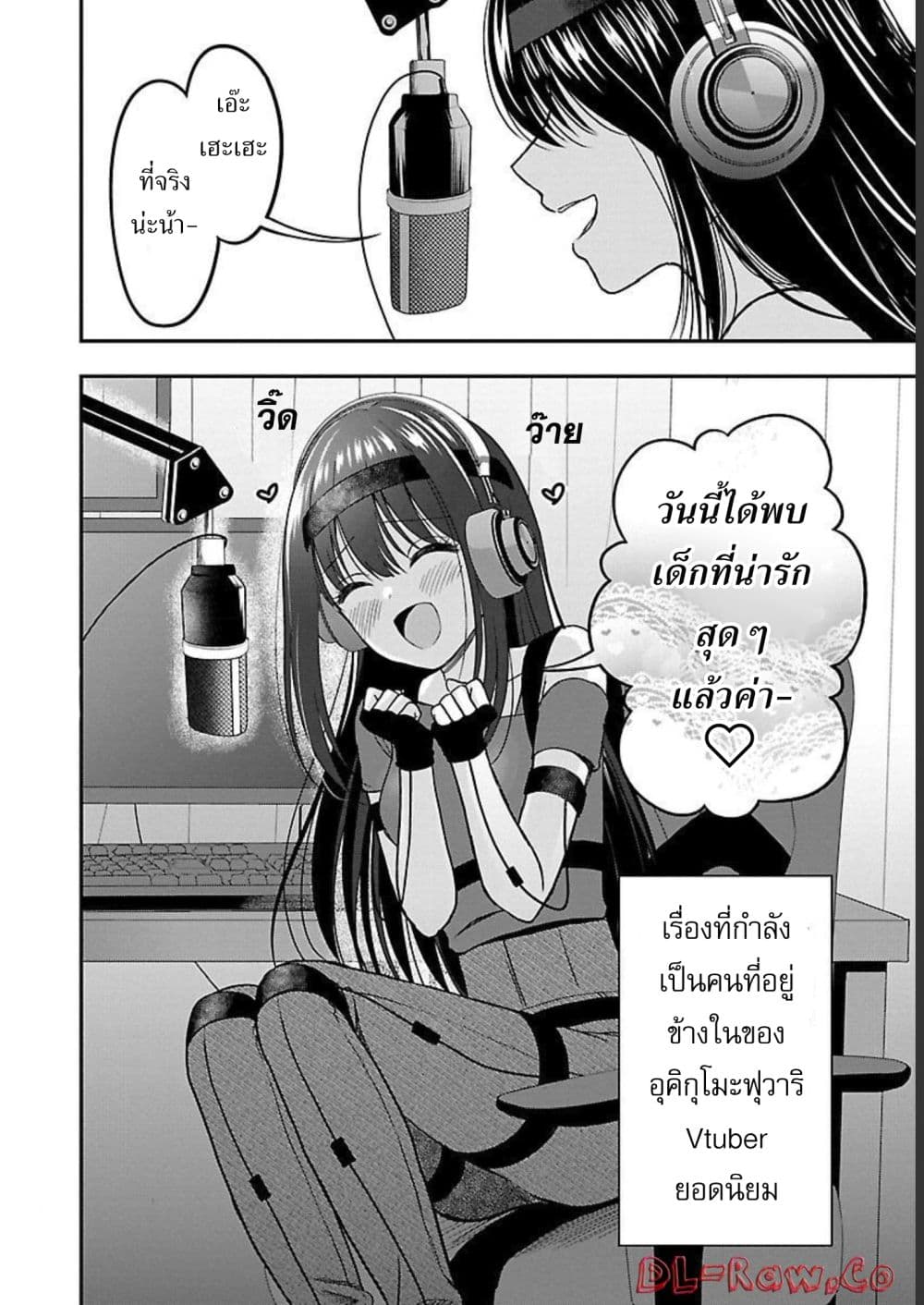 Shitsuren Shita Node Vtuber Hajimeta 6-6