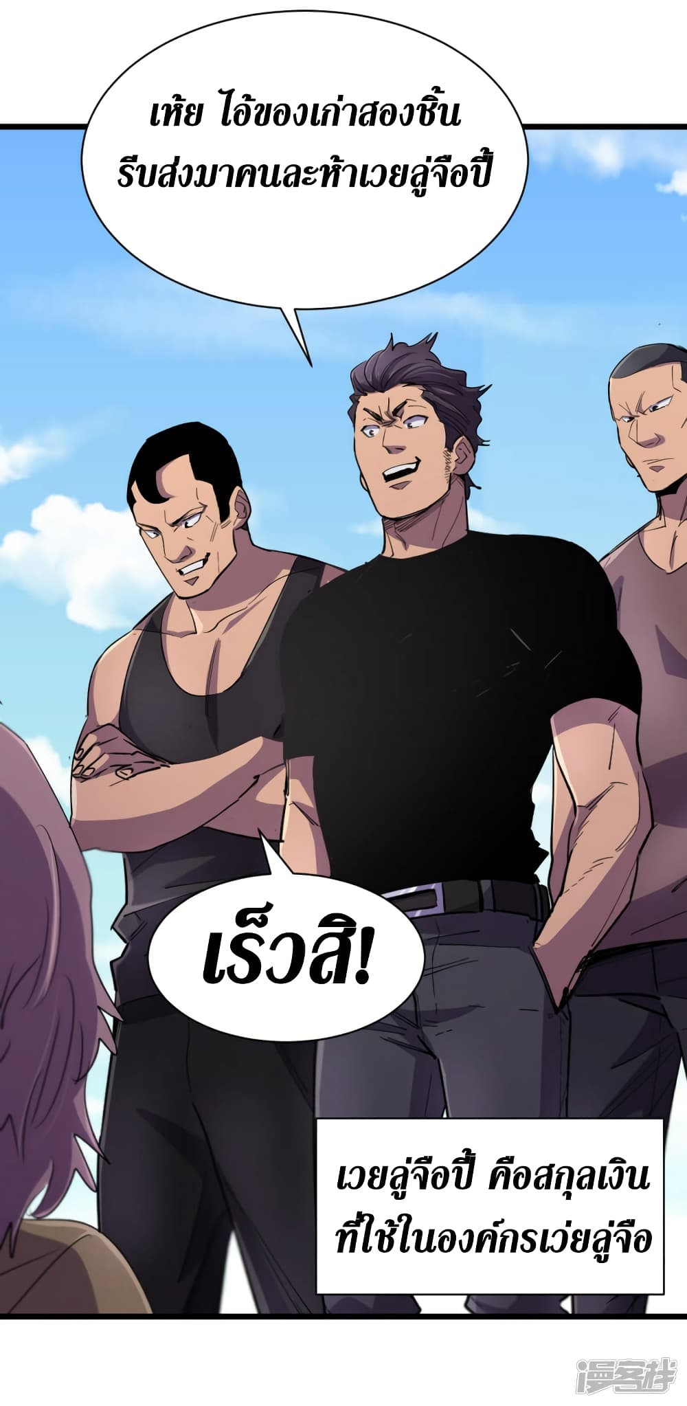 The Last Hero 62-62