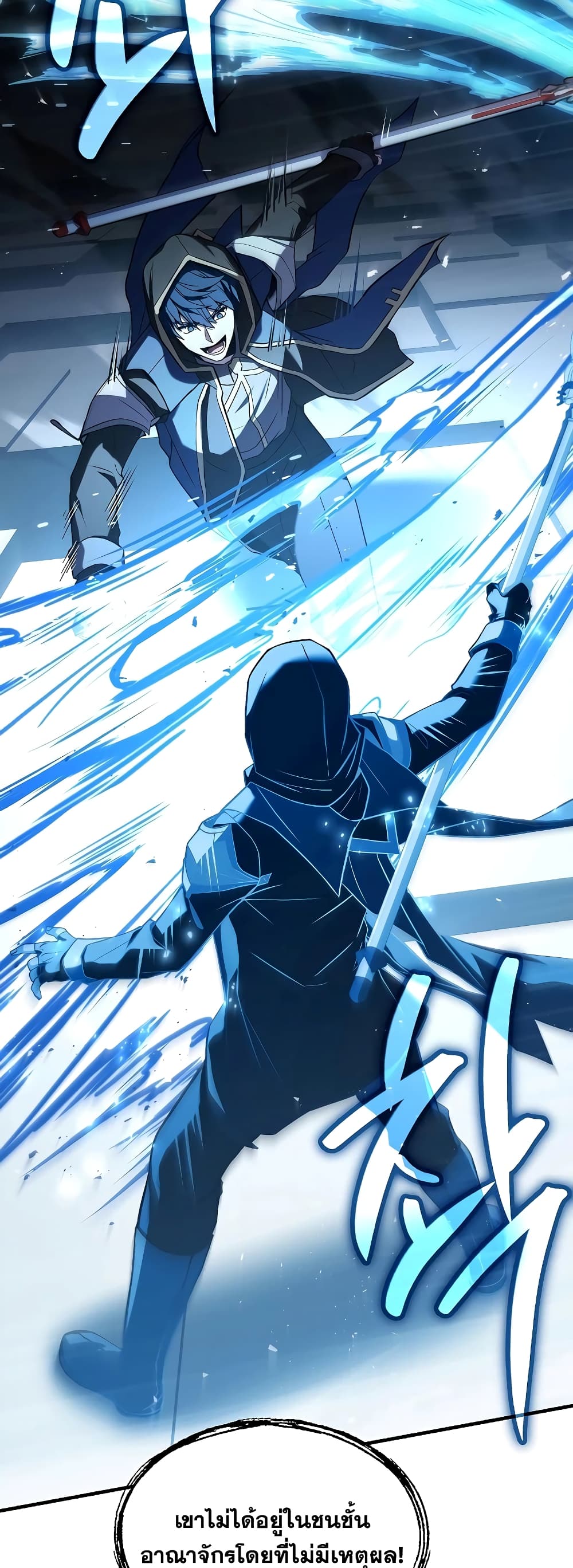 Return of the Legendary Spear Knight 114-114
