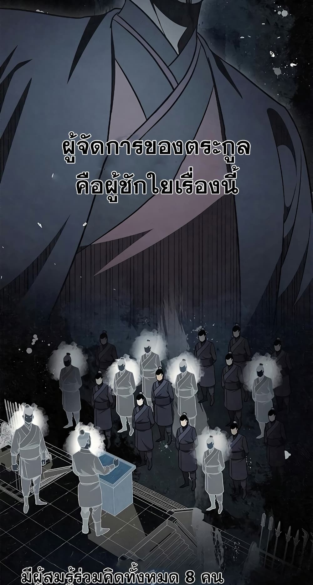 Heavenly Grand Archive’s Young Master 14-14