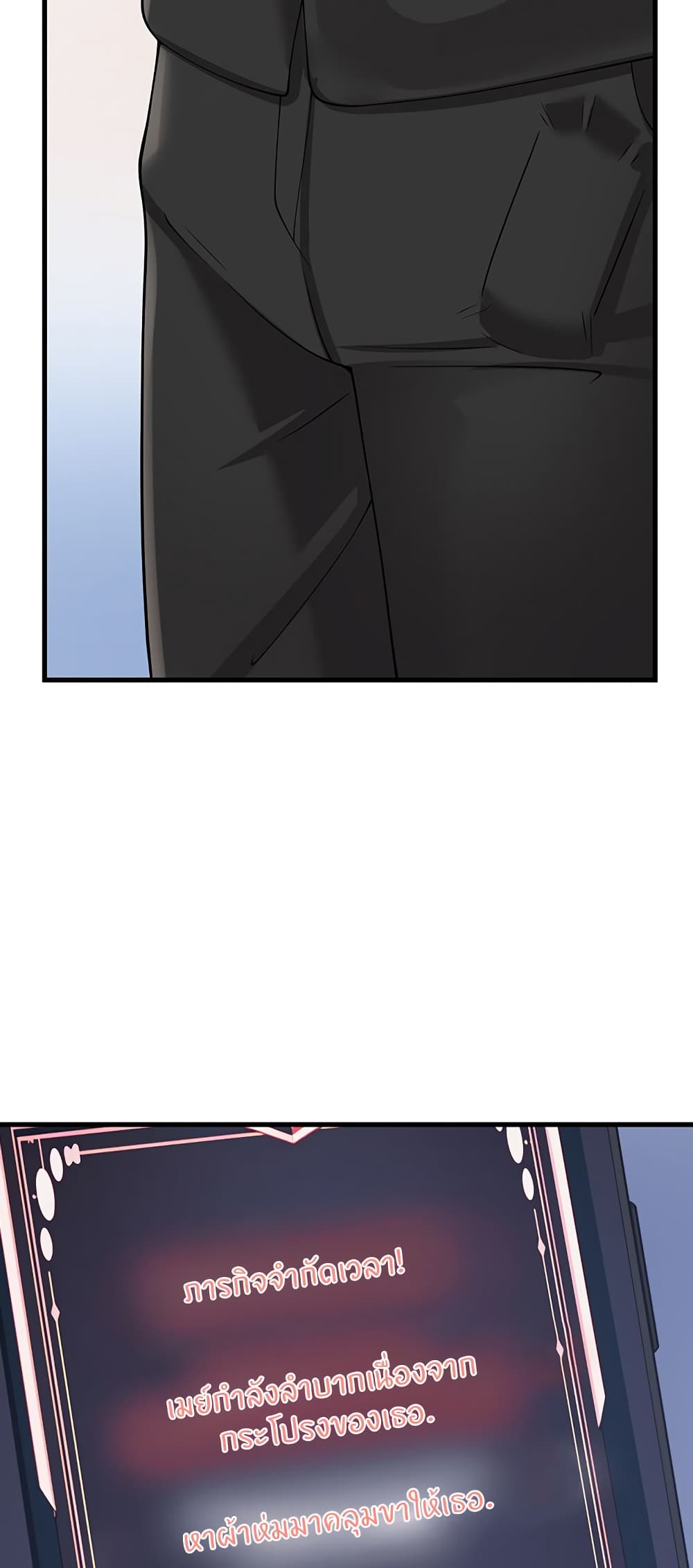 Sextertainment 5-5