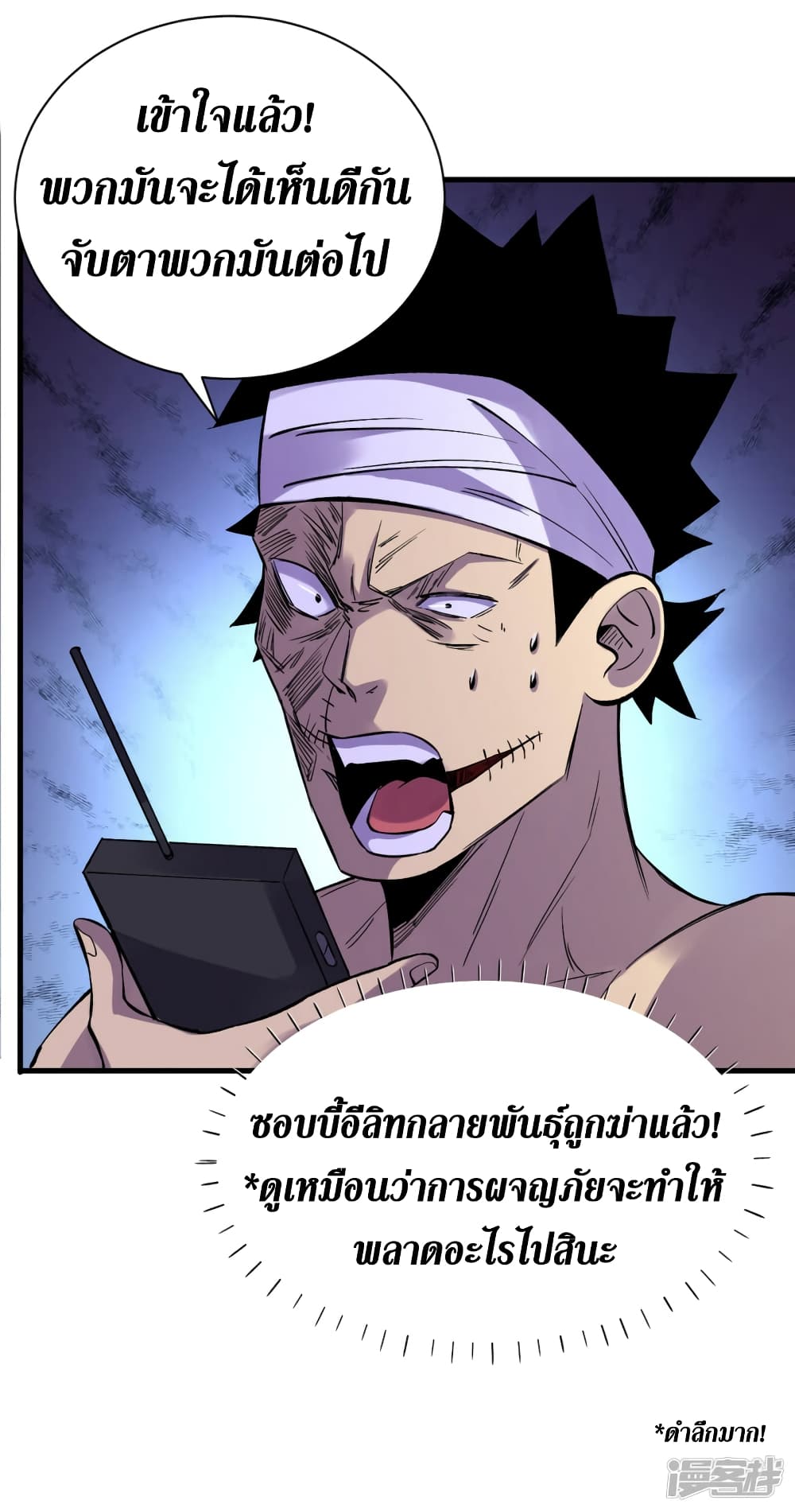 The Last Hero 66-66