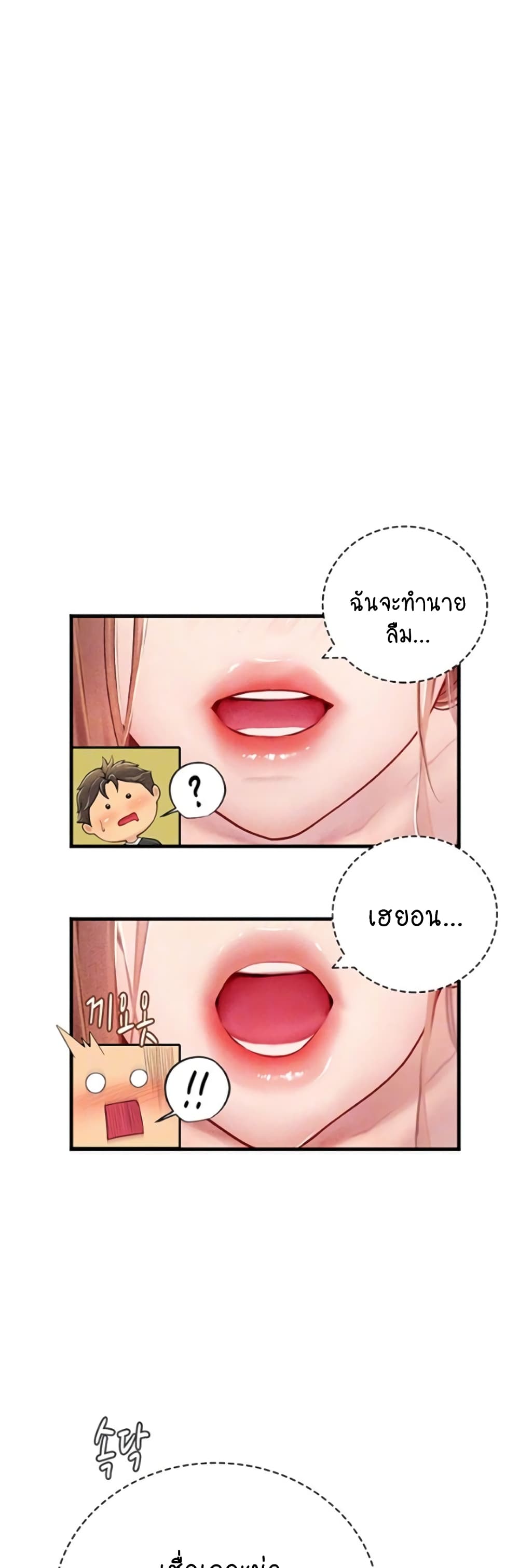 Intern Haenyeo 96-96