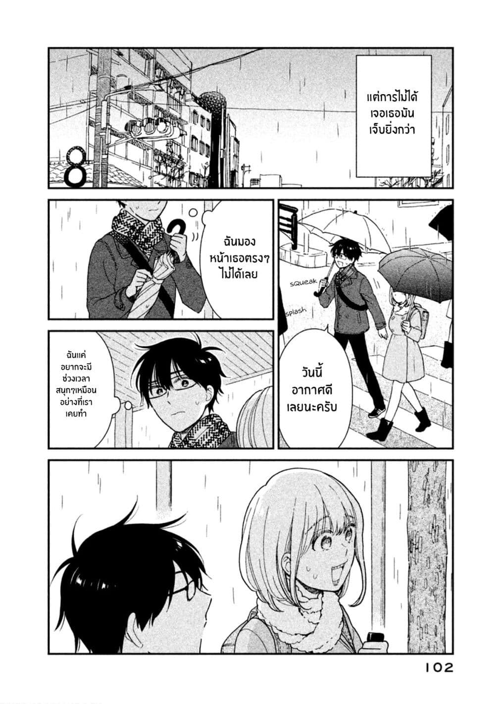 Rentaru Kanojo Tsukita-san คุณเเฟนเช่าทสึกิตะซัง 15-15