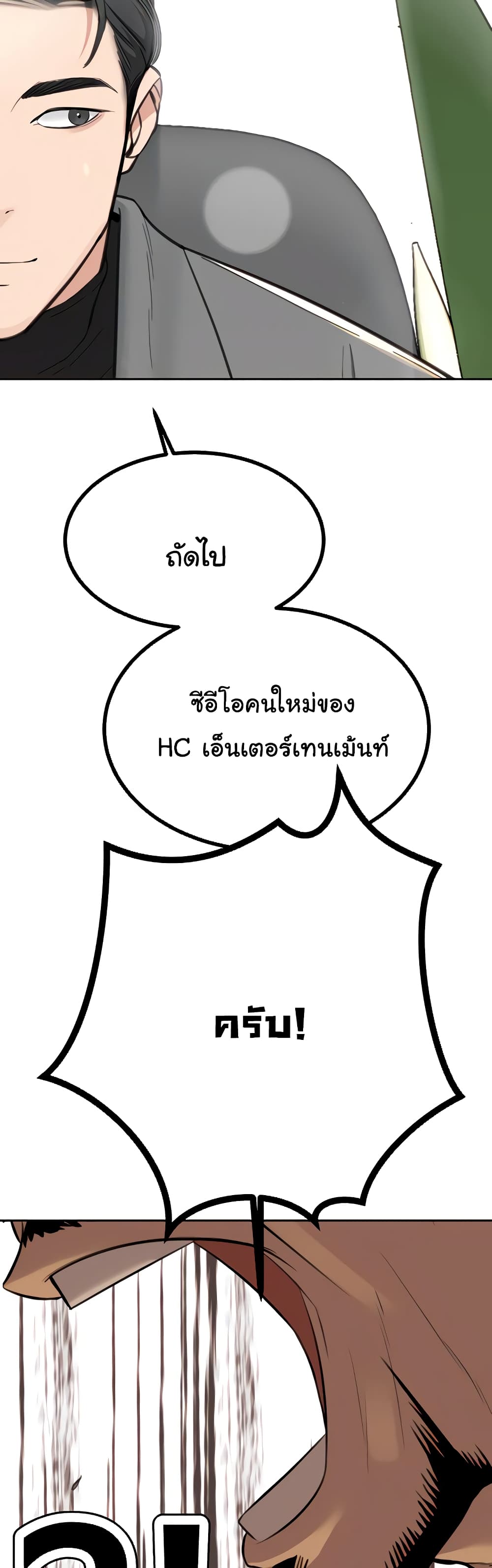 Secret Ejaculation Of The Rich 63-ตอนจบ