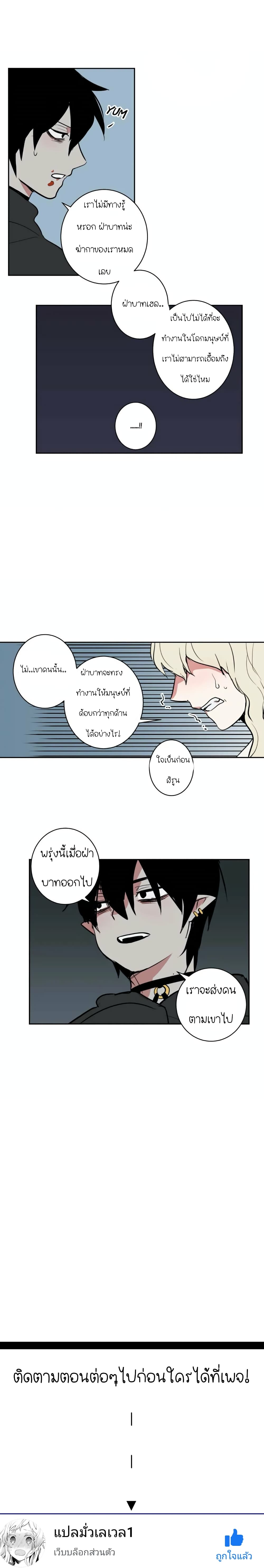 อ่าน The Secret Life of the Demon King ตอนที่ 4 4 TH แปลไทย - Niceoppai