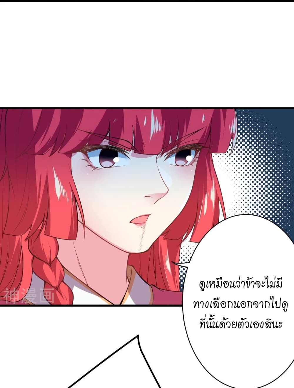 Against the Gods อสูรพลิกฟ้า 477-477