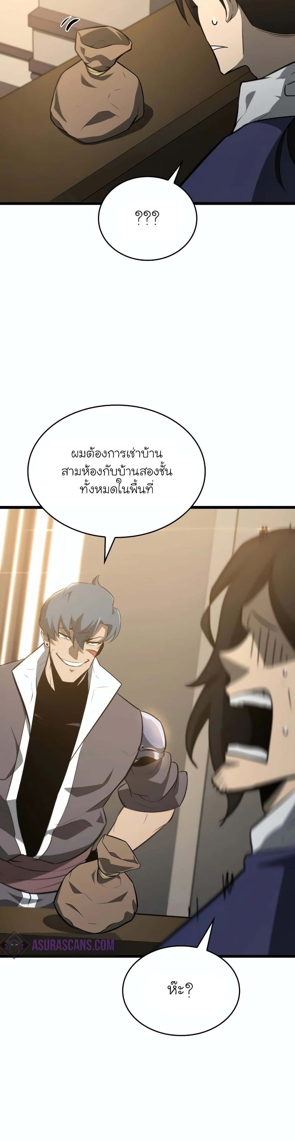 Return of the SSS-Class Ranker 20-20