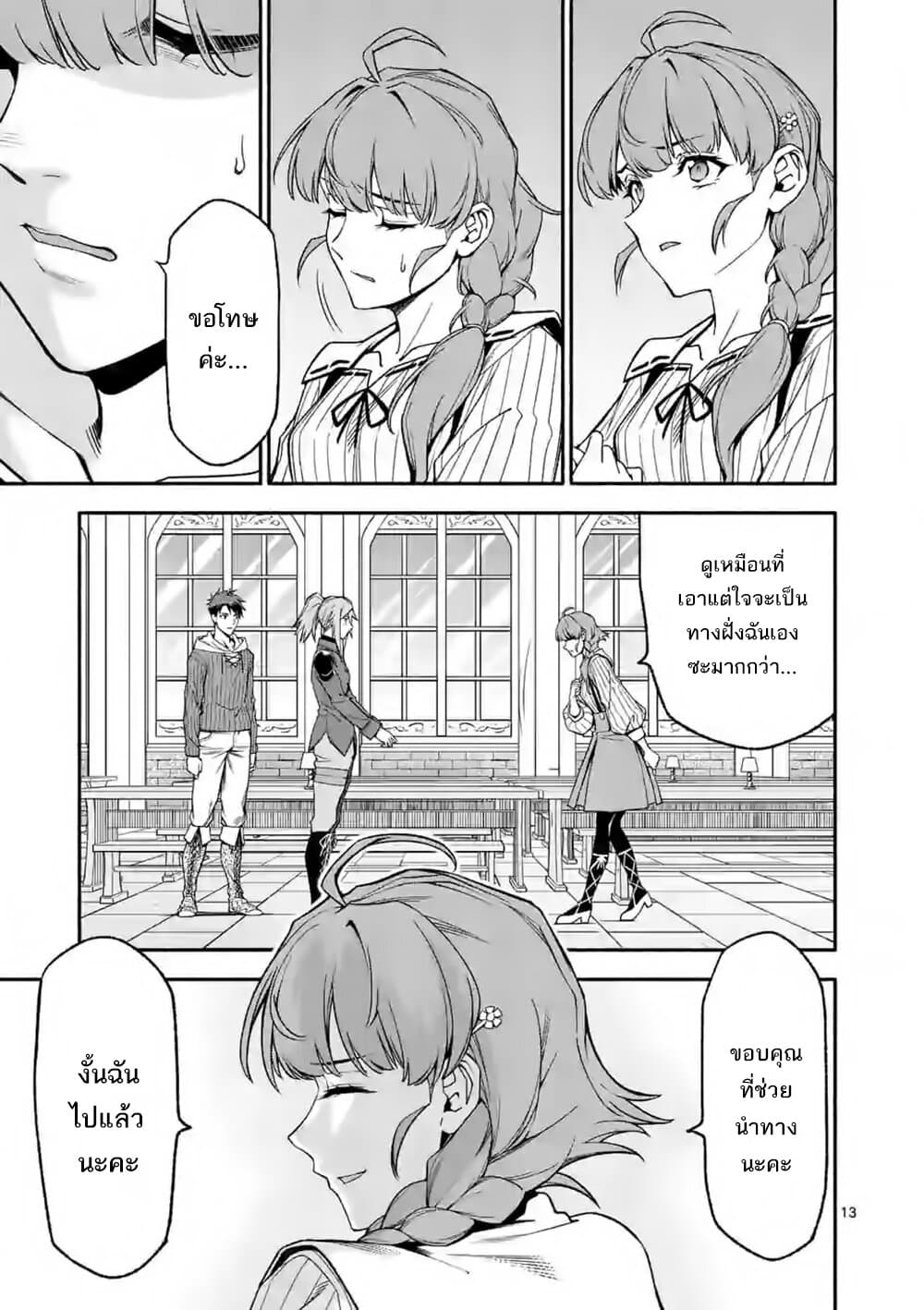 Shi ni Modori, Subete o Sukuu Tame ni Saikyou เอริคเกิดใหม่ 32-32