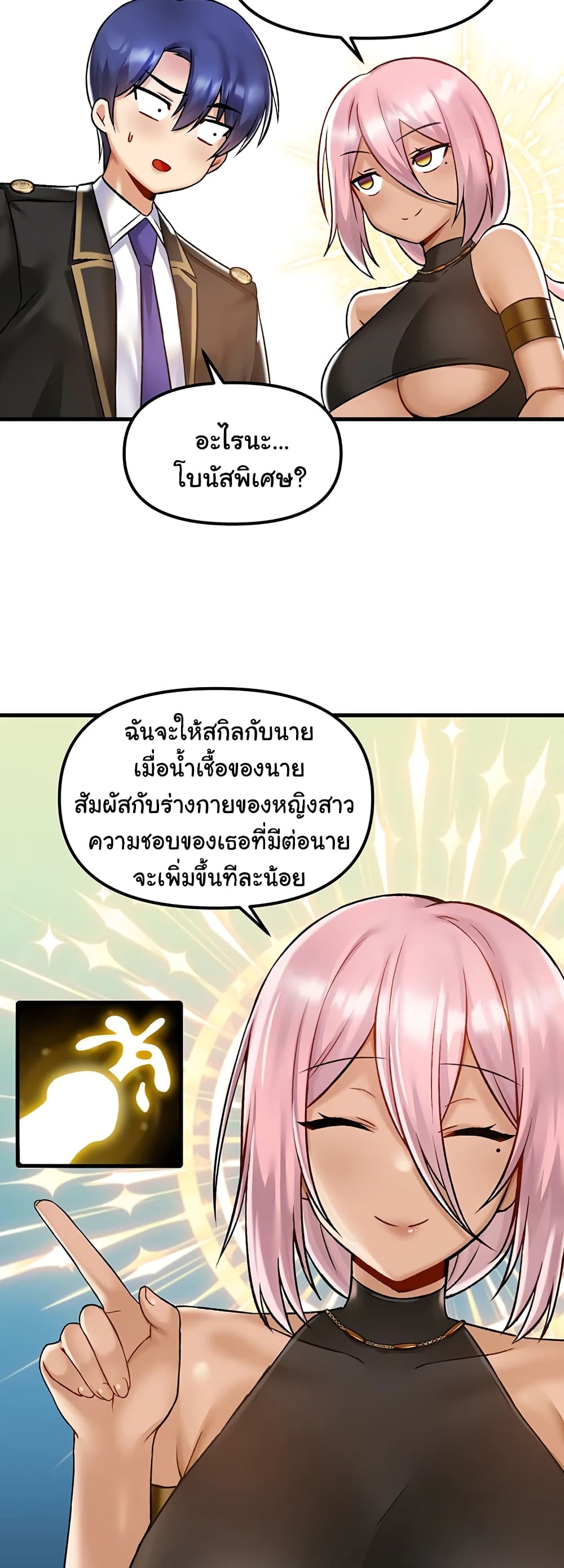 Trapped in the Academy’s Eroge 33-33