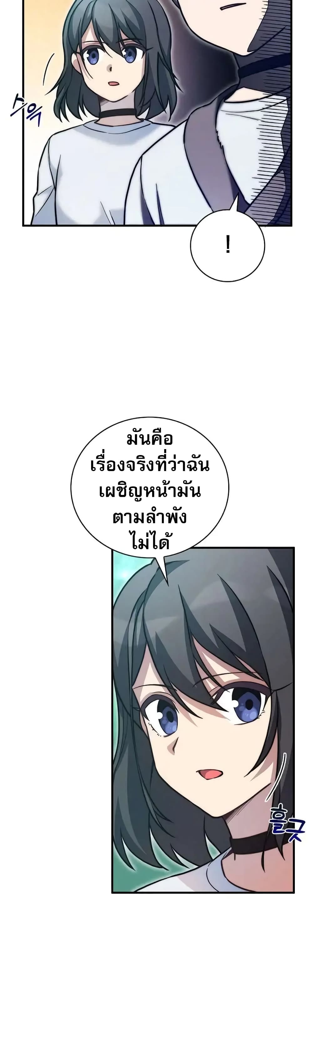 I Became the Childhood Friend of the Middle Boss 18-18