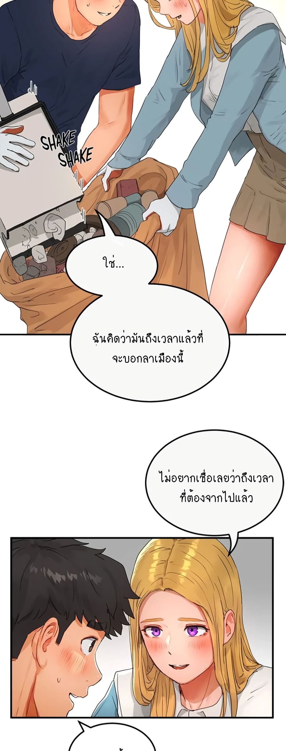 In the Summer 48-48
