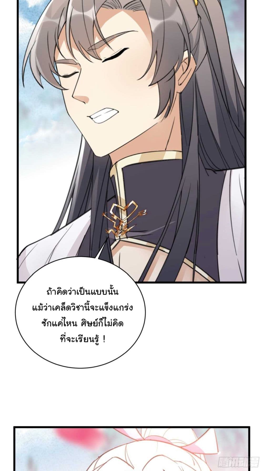 Cultivating Immortality Requires a Rich Woman 60-60