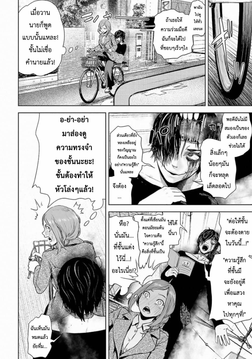 VS Evil 1-1
