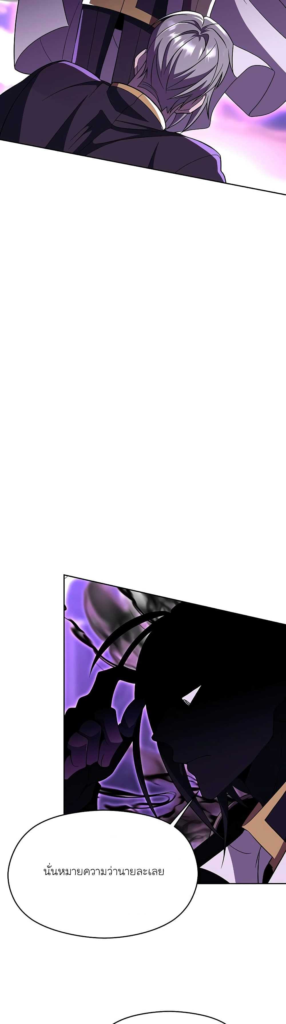 Archmage Transcending Through Regression 105-105