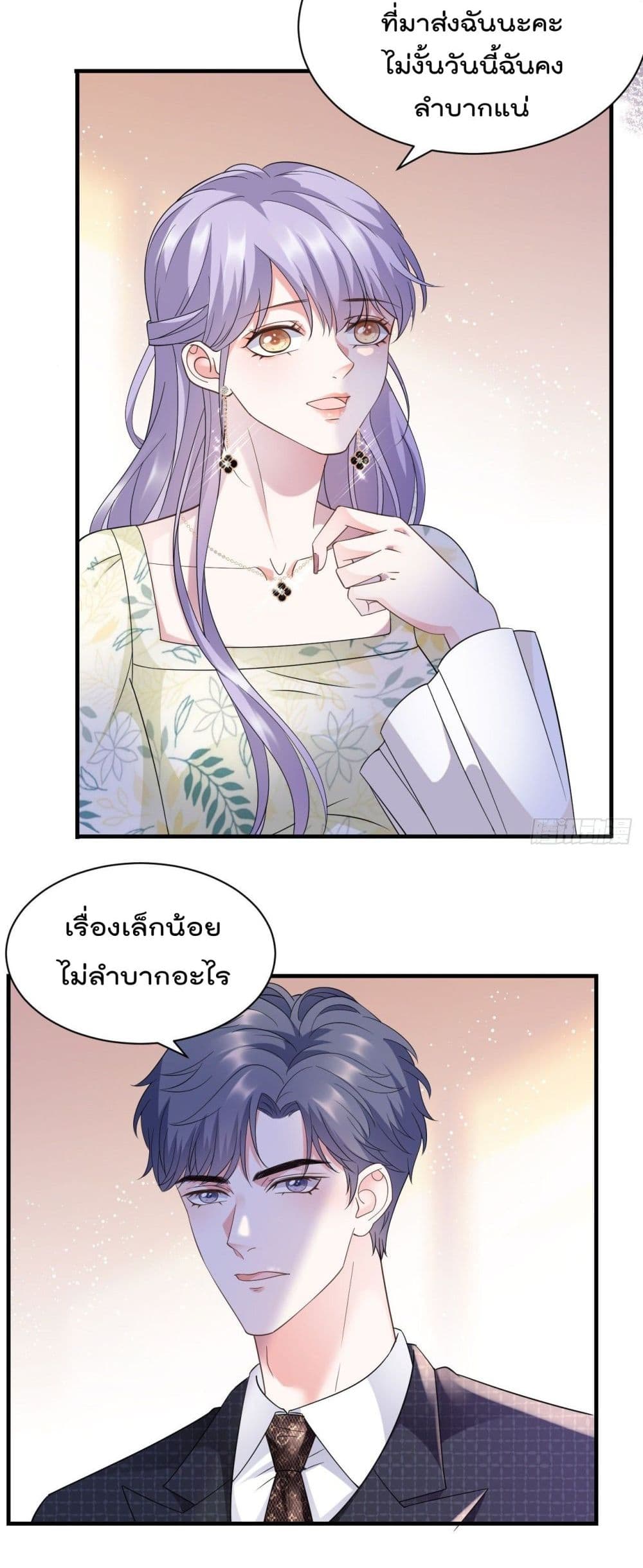 What Can the Eldest Lady Have คุณหนูใหญ่ ทำไมคุณร้ายอย่างนี้ 17-17