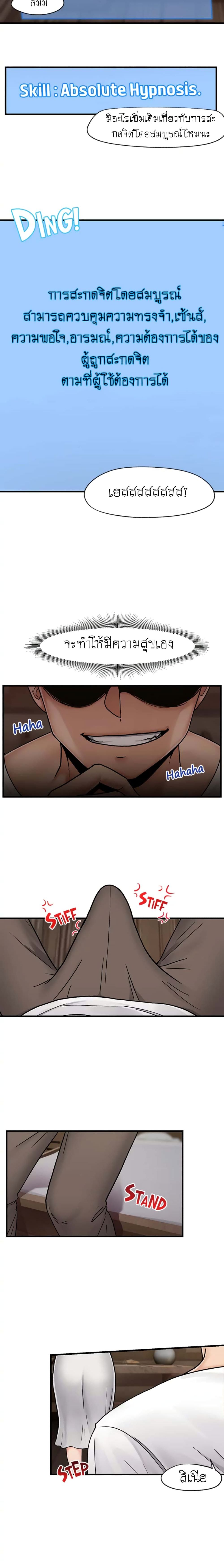 Absolute Hypnosis in Another World 2-2