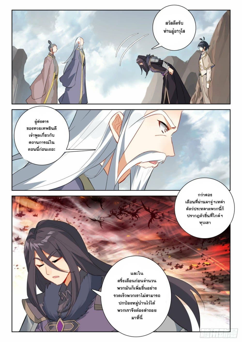 The Child of Light บุตรแห่งแสง 70-70