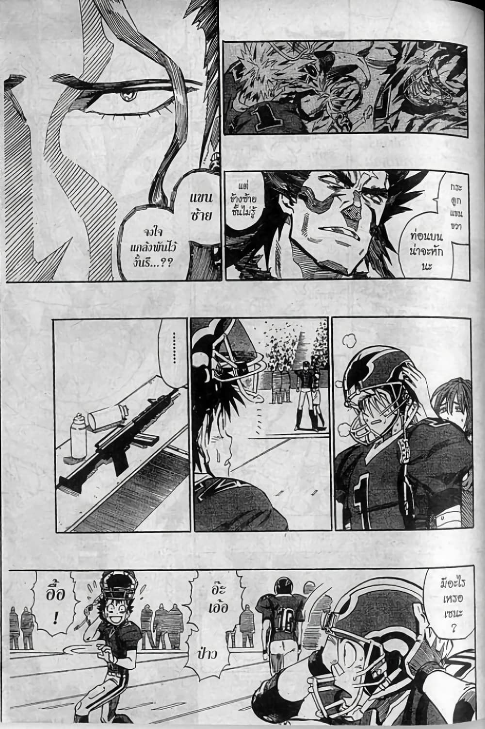 Eyeshield 21 264-264
