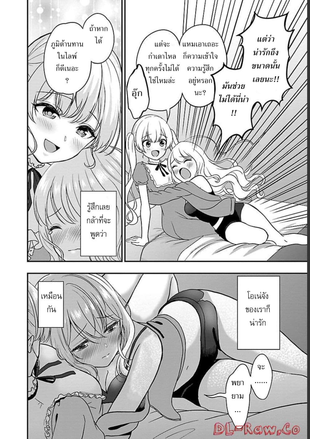 Shitsuren Shita Node Vtuber Hajimeta 6-6