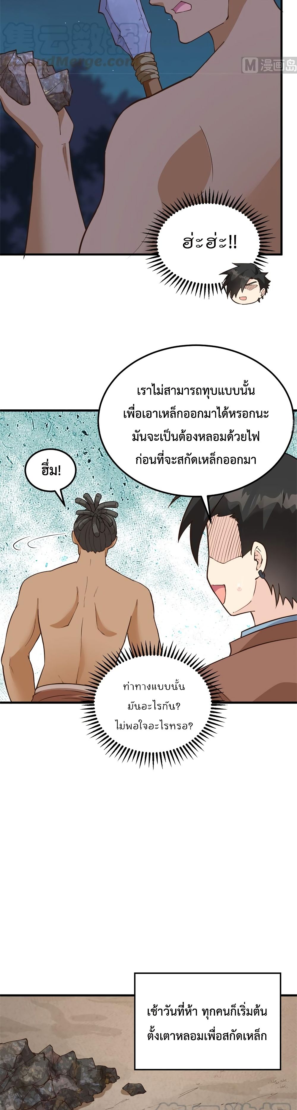 Survive on a Deserted Island with Beautiful Girls เอาตัวรอดด้วยระบบบนเกาะร้างพร้อมกับเหล่าสาวงาม 92-92