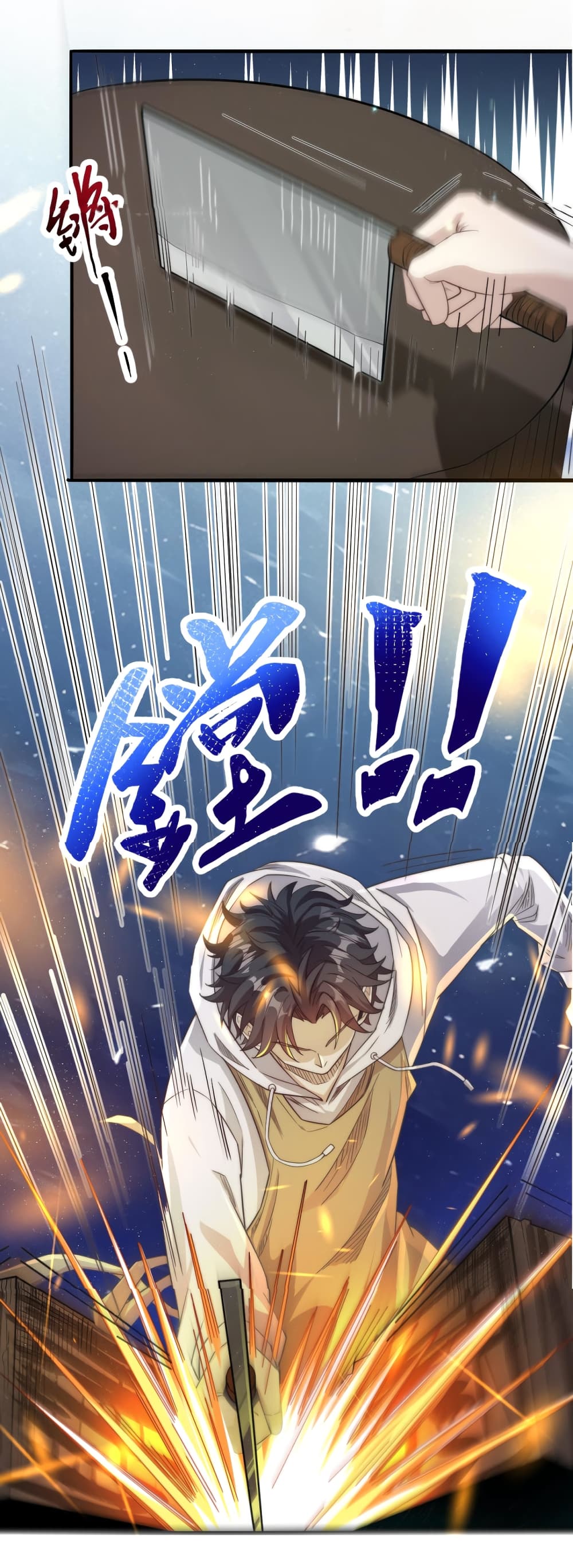 I Kill to Be God : Beyond the Human Barrier 1-1