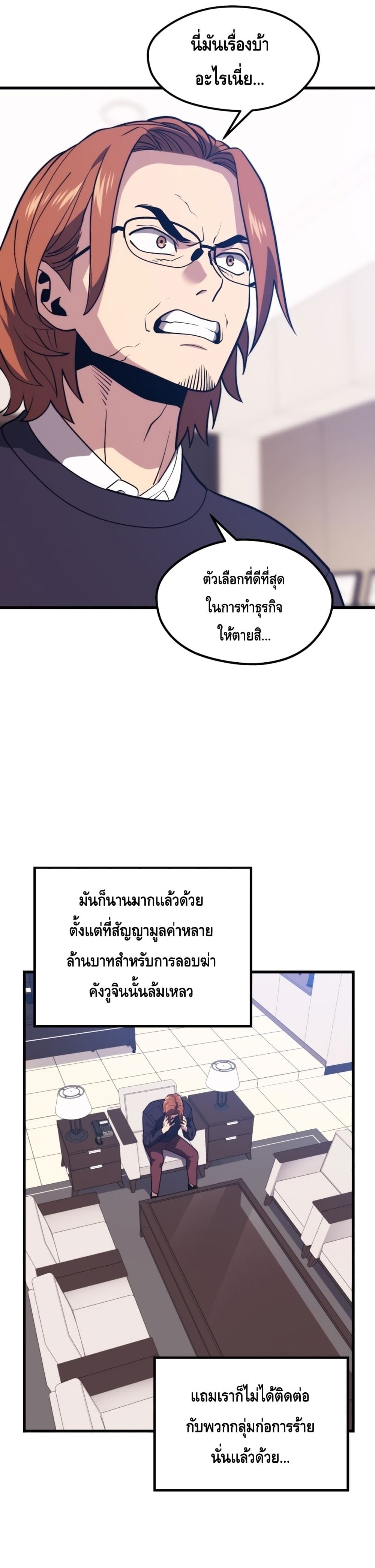 Seoul Station Necromancer 56-56