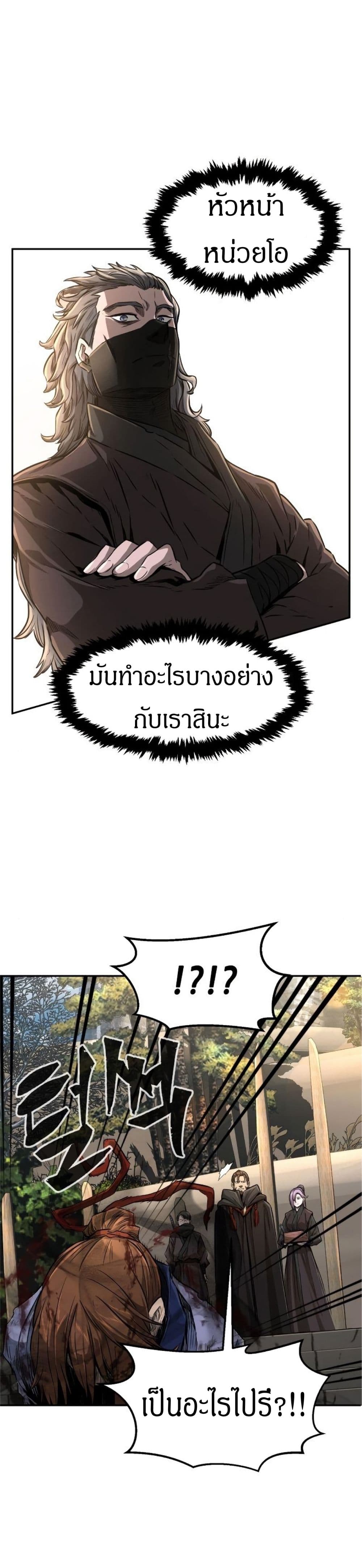 Absolute Sword Sense 5-5